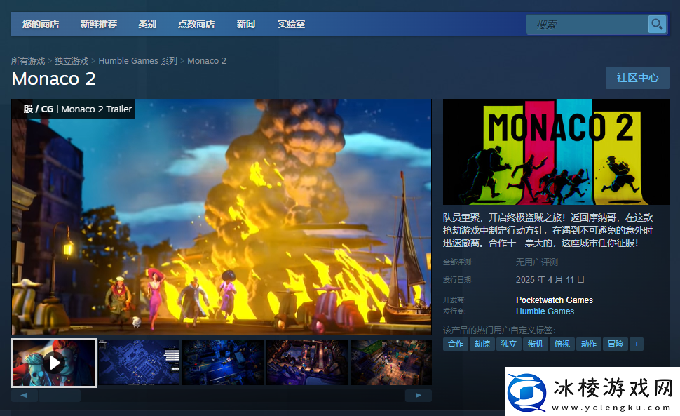 摩纳哥2游戏最新地址介绍