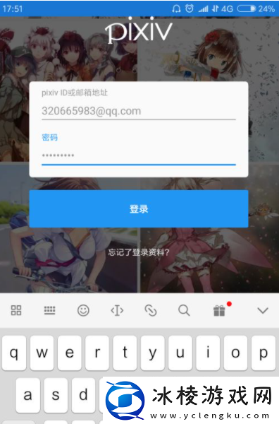 pixiv账号怎么注册账号注册方法分享