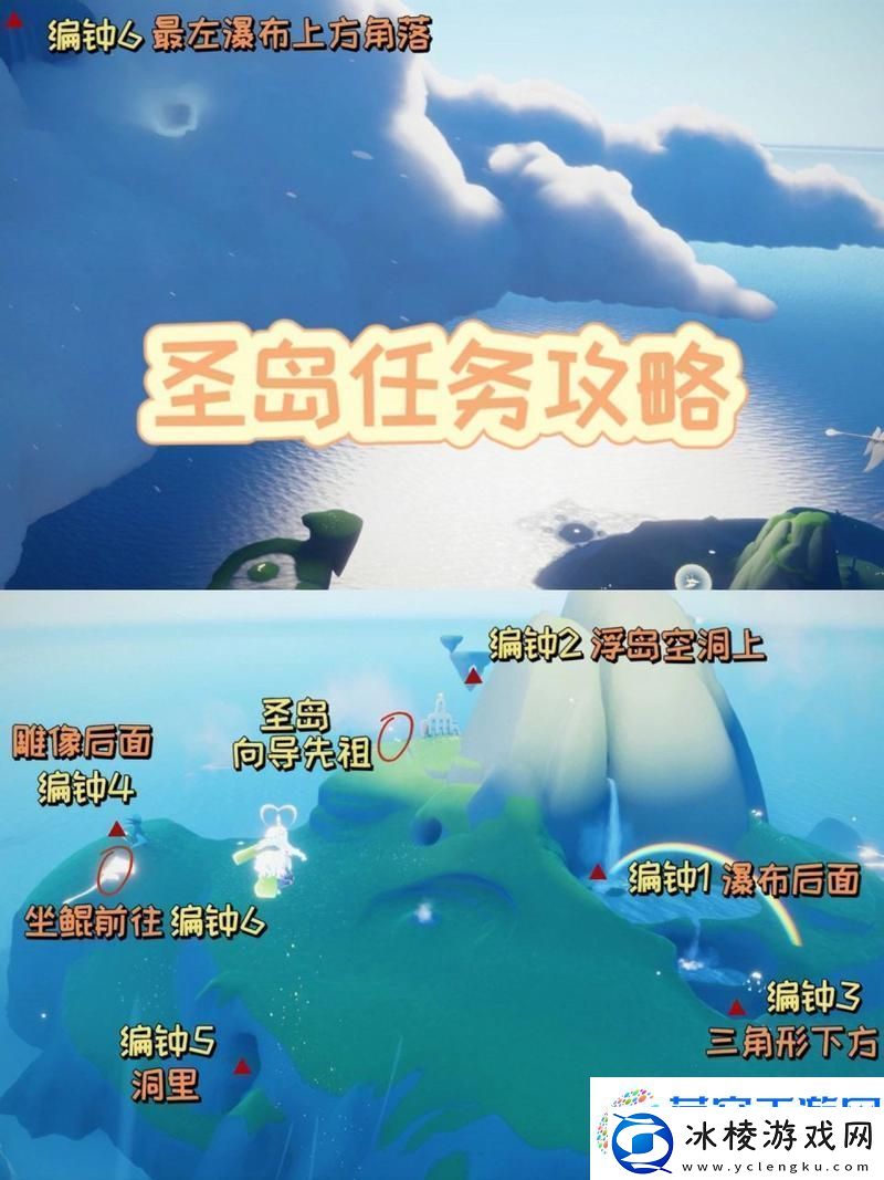 圣岛奇遇-光遇圣岛第三个任务全攻略与秘籍