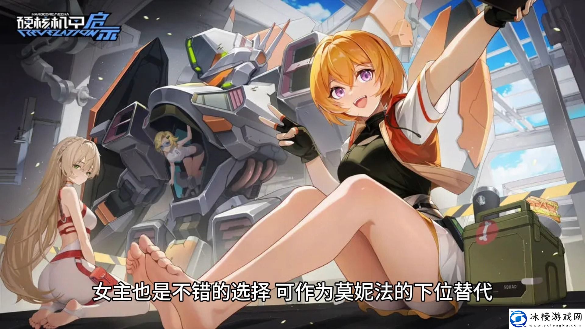 硬核机甲启示新手怎么开荒硬核机甲启示快速掌握基础与技巧攻略