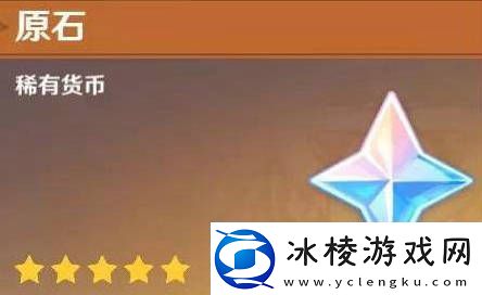 原神兑换码10000原石永久有哪些兑换码10000原石永久大全