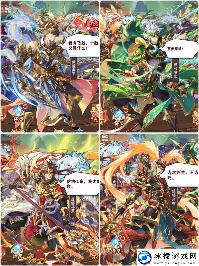 少年三国志深度解析