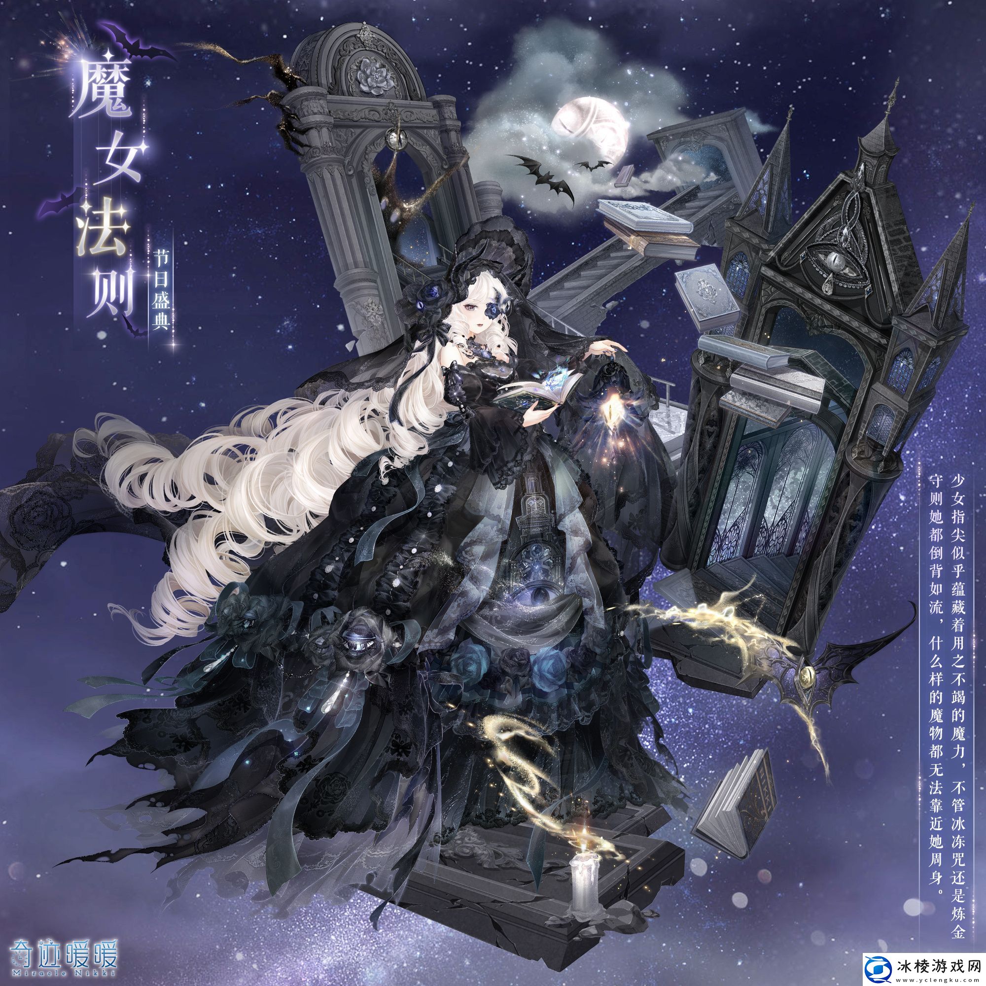 奇迹暖暖万圣节套装魔女法则怎么样奇迹暖暖万圣节套装魔女法则详细介绍攻略