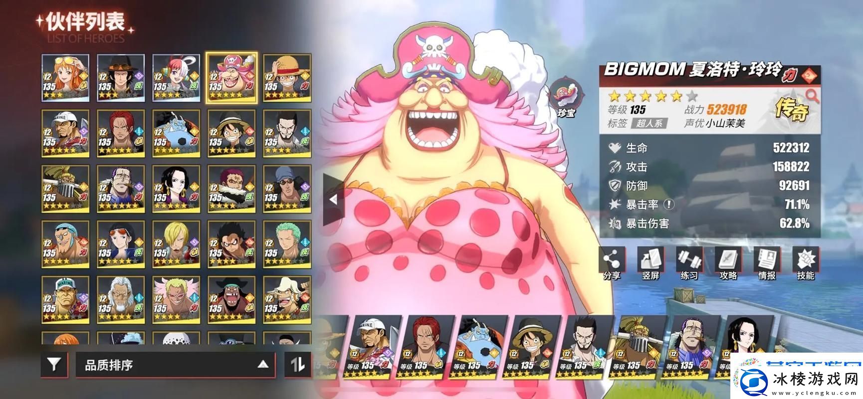 航海王热血航线寻找难民任务全攻略