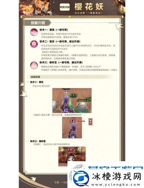 阴阳师七夕庆典揭秘