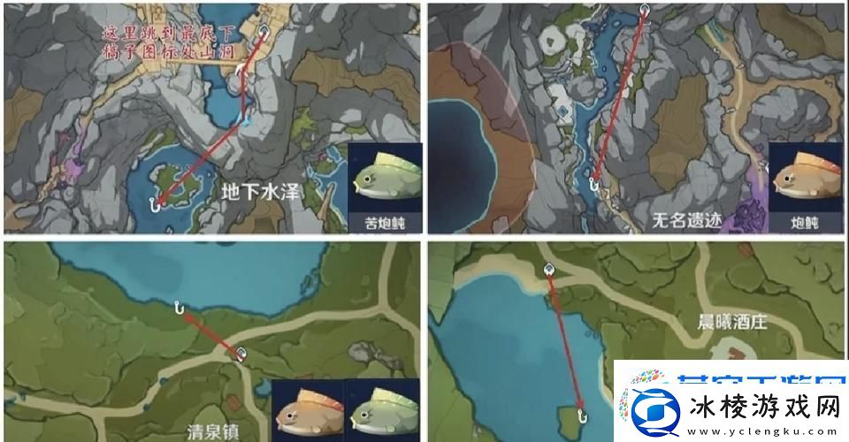 原神渔获精5全攻略