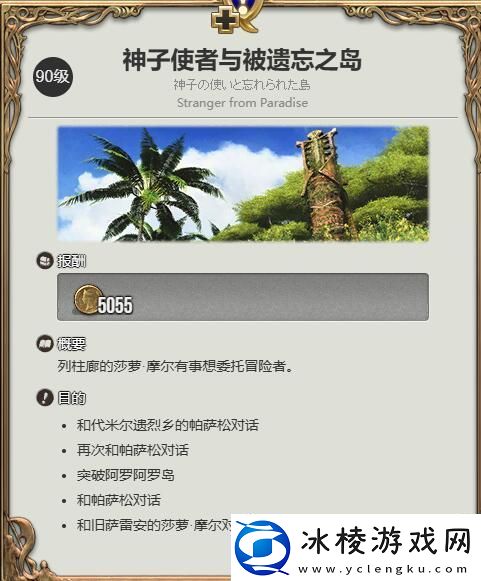 最终幻想14水晶世界雷普鲁怎么获得雷普鲁获得方法