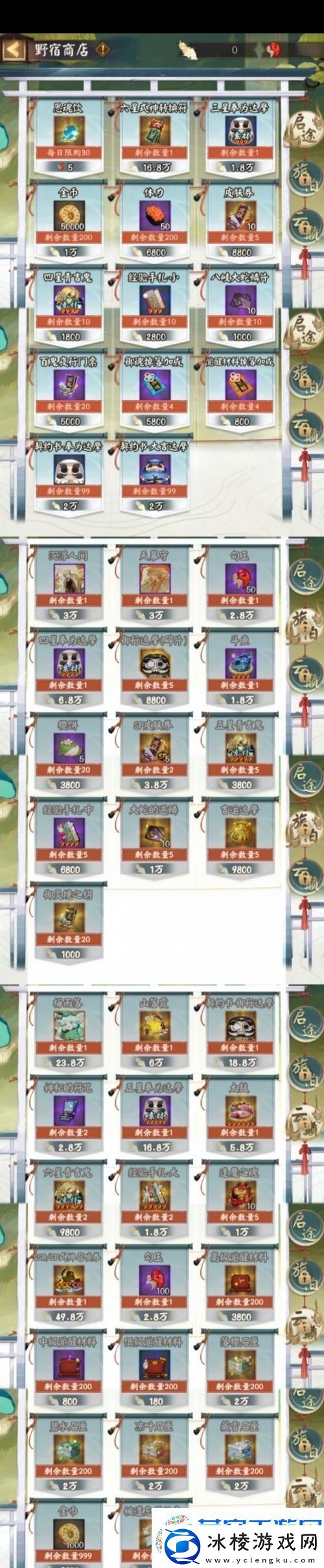 阴阳师手游寄养式神全攻略