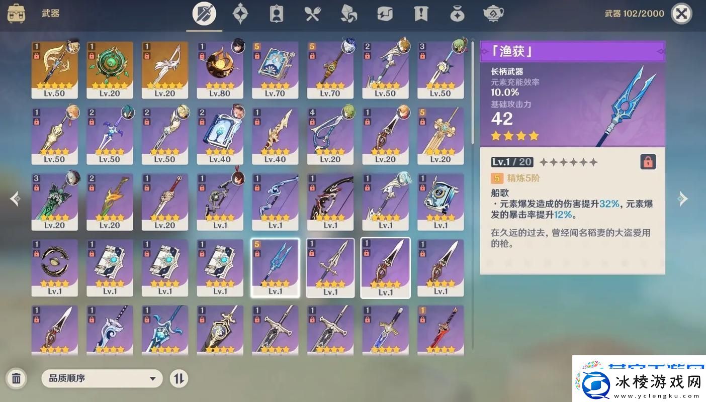 原神渔获精5全攻略-揭秘需要多少鱼才能达成