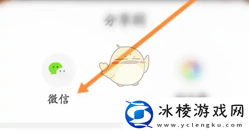 高铁管家怎么邀请好友邀请好友方法