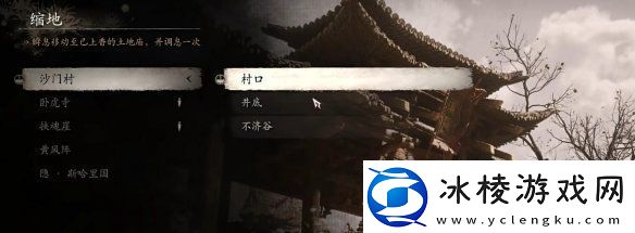 黑神话悟空灰蛰怎么获得法术灰蛰获得方法