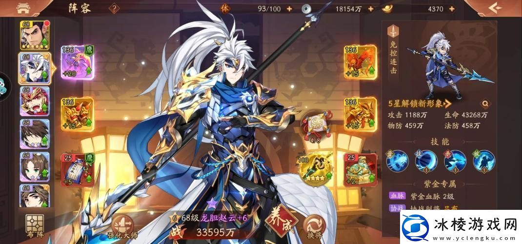 少年三国志深度解析-援军与上阵武将的替换之谜