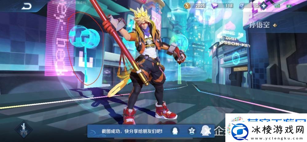 元气骑士孙悟空皮肤归属揭秘