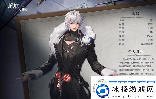 龙族幻想6星龙裔谁主沉浮