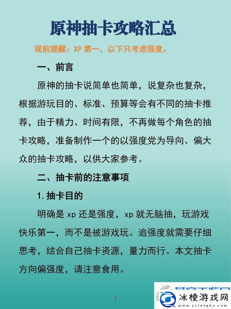 原神挑战无惧-506-0错误码及卡顿崩溃全攻略