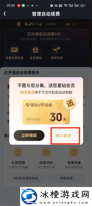 爱奇艺app免费安装2025
