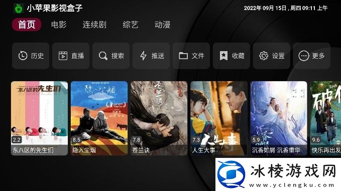 小苹果影视盒子tv安装-小苹果影视盒子2025最新版本v1.5.8