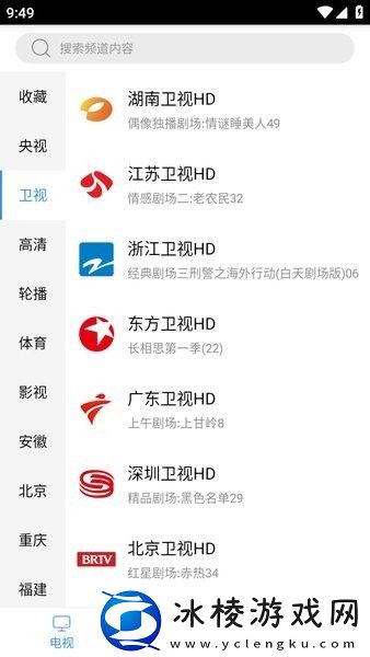 悠兔电视官方-悠兔电视直播最新版本v2.3.4.1