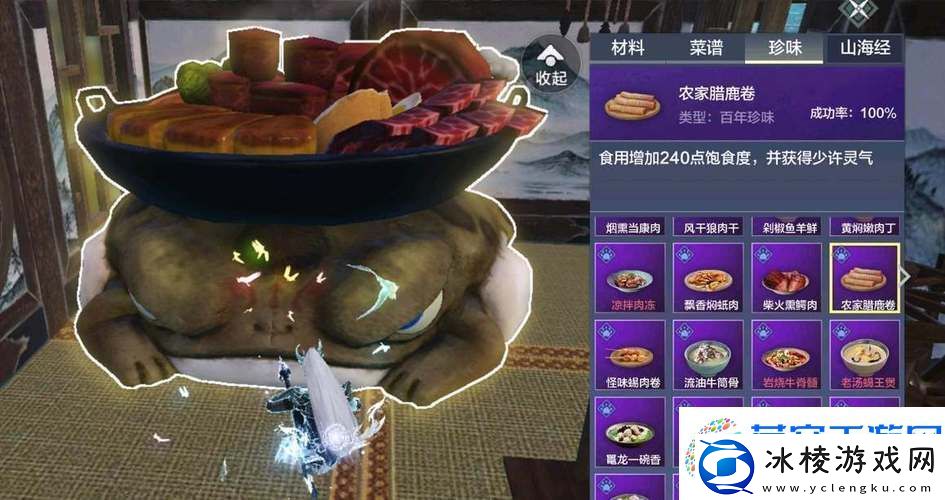 妄想山海刺猬食珍配方大揭秘