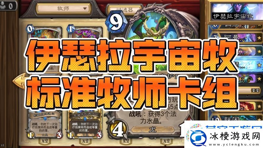 炉石传说新纪元