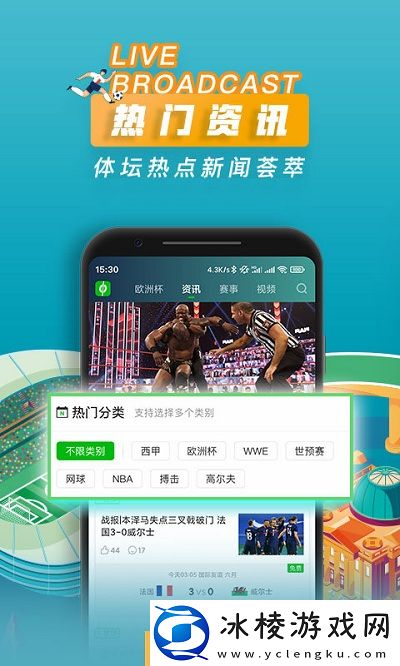 爱奇艺体育app安装-爱奇艺体育直播appv12.8.0