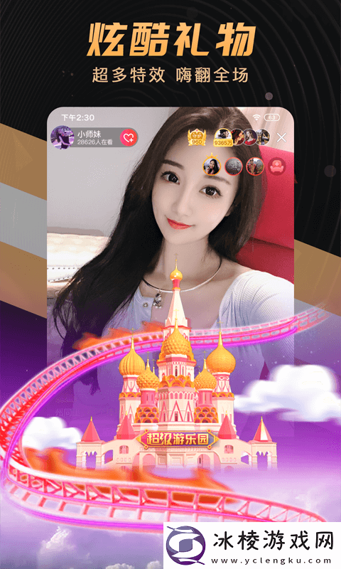 石榴直播官方安装-石榴直播间最新版本v9.6.3.0422