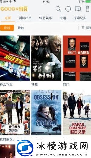 谷豆影视免费版-谷豆影视appv3.10.09184