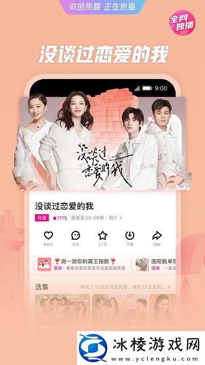 优酷app看电视剧-2025优酷官方手机版v11.1.38