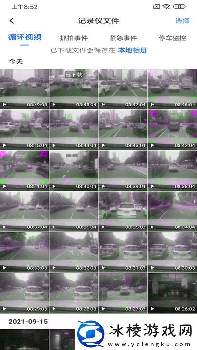 6帧探行车记录仪软件-6帧探app车机版