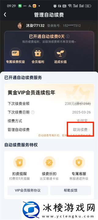 爱奇艺app免费安装2025