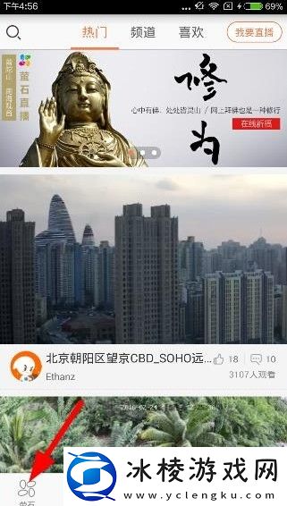 萤石云视频安装手机