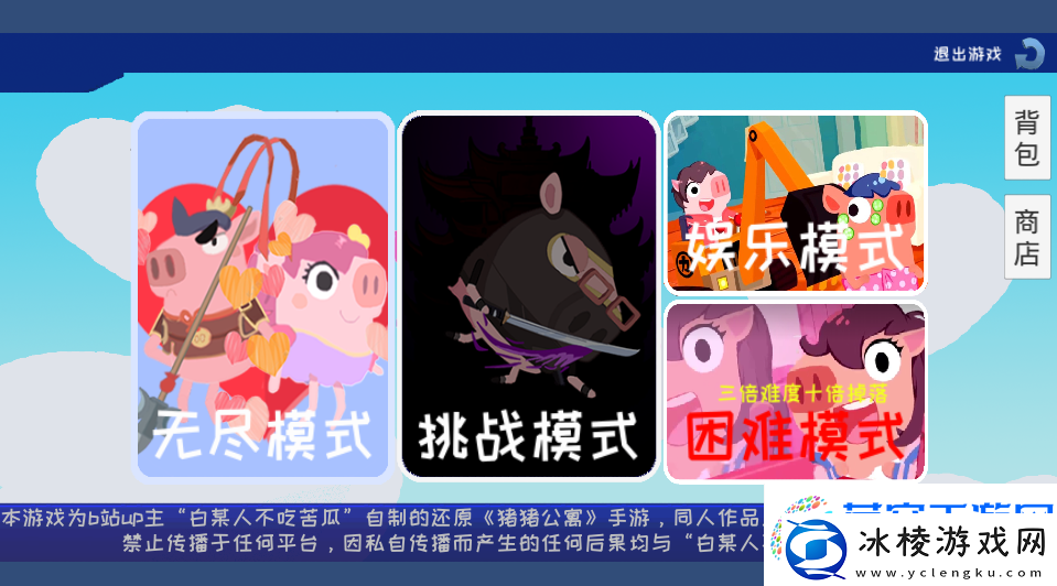 猪猪公寓-开启你的角色动作冒险新篇章