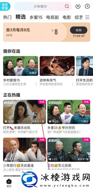 优酷app看电视剧