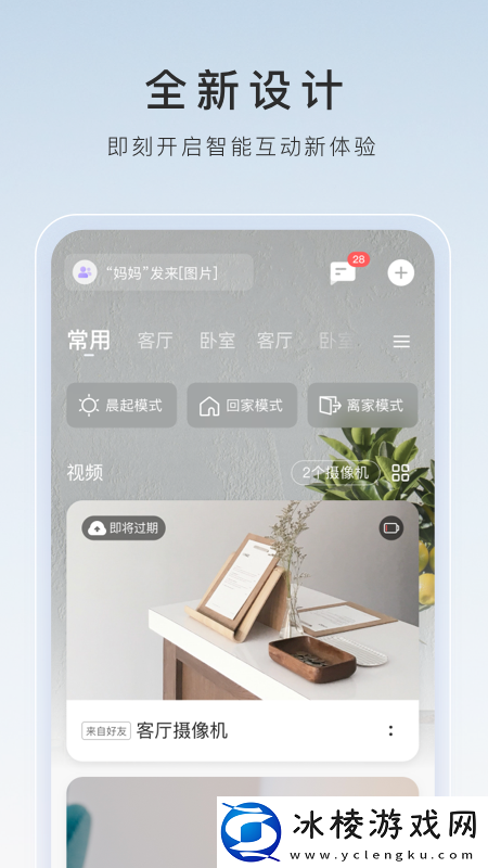 萤石云视频安装手机-萤石云视频监控摄像头官方版v7.2.9.250411