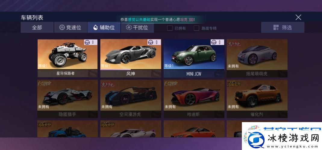 王牌竞速新风尚