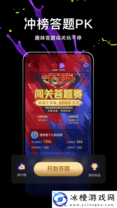 微视安装免费版-腾讯微视appv8.142.0.588