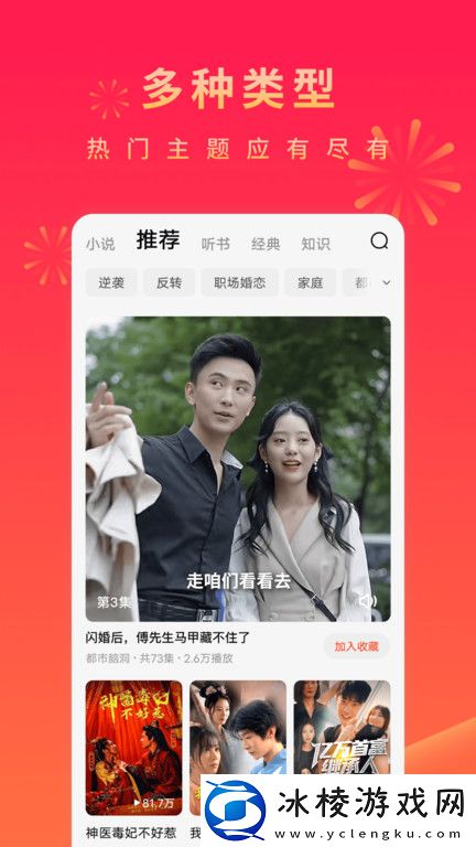 红果免费短剧官方正版-红果免费短剧appv6.6.9.32