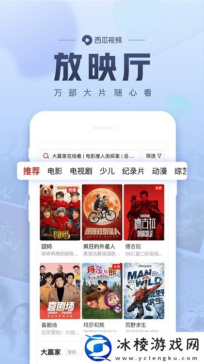 西瓜视频谷歌play版-西瓜视频谷歌市场版v9.4.2