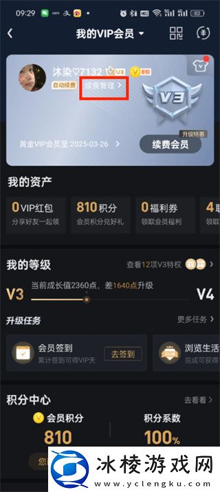 爱奇艺app免费安装2025