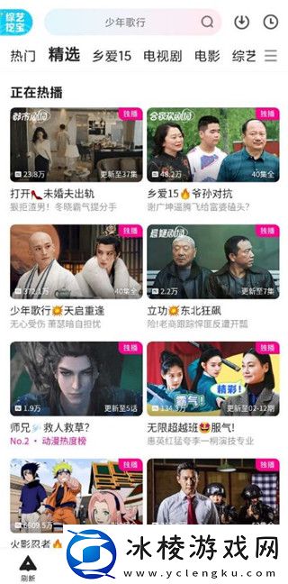 优酷app看电视剧