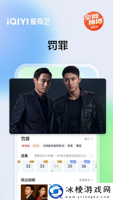 爱奇艺app免费安装2025-爱奇艺官方正版v16.4.5