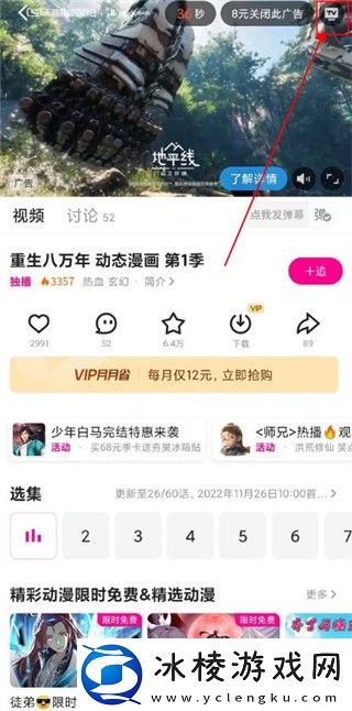 优酷app看电视剧
