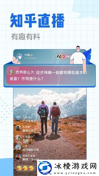 知乎直播手机版-知乎直播appv10.49.0