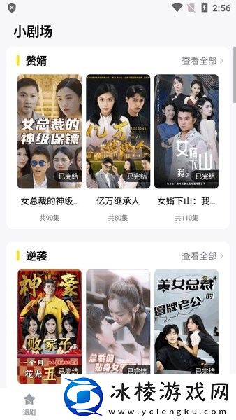 抖看小剧场app-抖看小剧场官方版v1.2.0