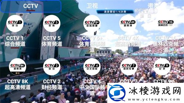 我们的电视app安装最新版-我们的电视OurTV电视直播版v3.9.1