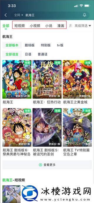 爱奇艺app免费安装2025