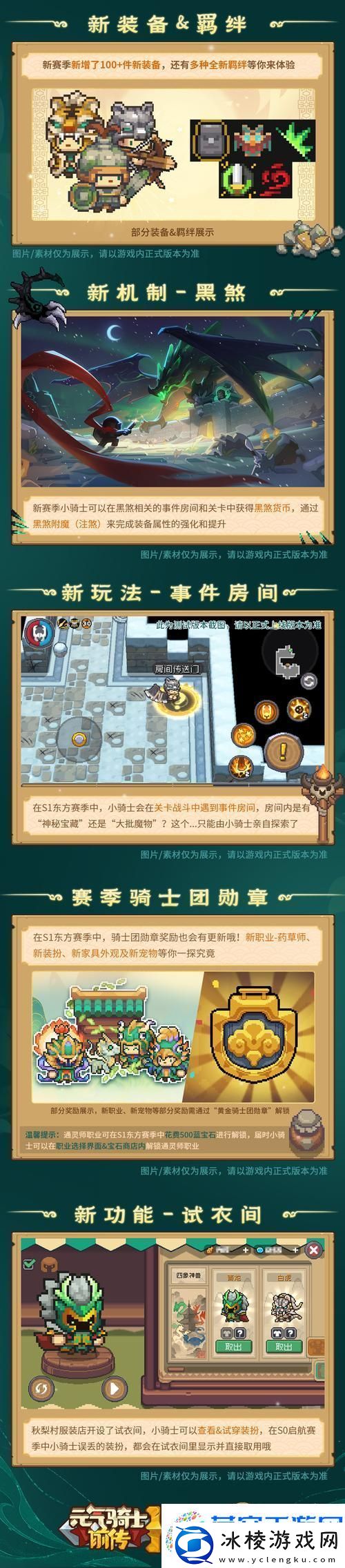 元气骑士前传-揭秘效果增幅的刷取圣地