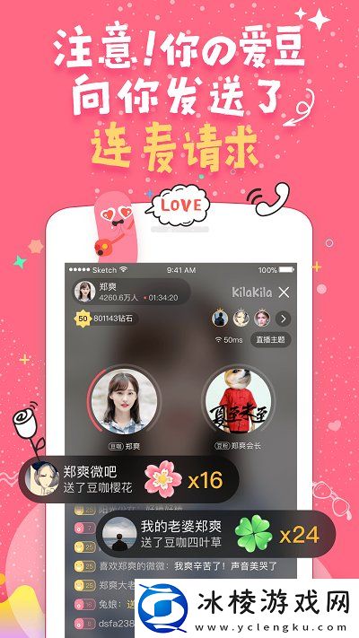 红豆live手机版免费-红豆live最新版