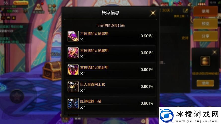 DNF疯狂3倍袖珍罐-80传承装备开出几率揭秘