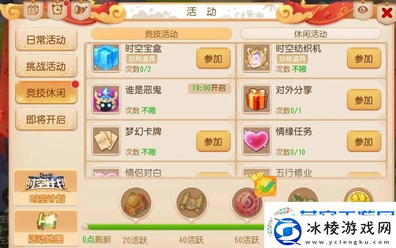 梦幻西游手游公示期珍品抢购秘籍